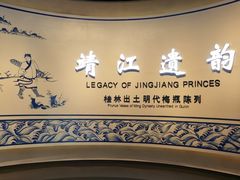 -桂林博物馆