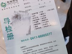 -慈铭健康体检中心(星海奥亚分院)