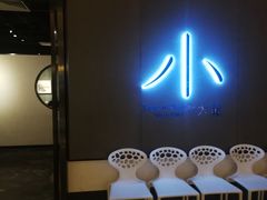 -小大董·烤鸭(凤凰汇店)