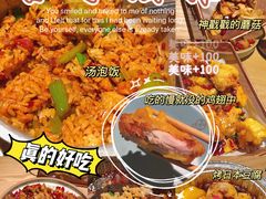 吃得慢就没的鸡翅中-苦尽酒馆·川菜(鼓楼店)
