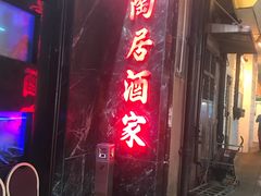 -陶陶居海鲜酒家(新马路店)