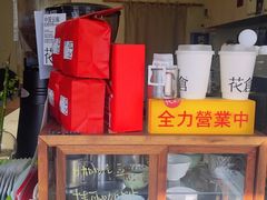 -花仓咖啡(祥安巷店)