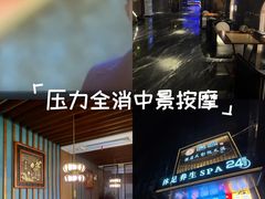 -唐宫足道·SPA·影院会馆(木渎店)