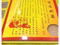 -民信老铺(东方广场店)