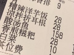 账单-黔大人·贵州花溪牛肉粉(宝能太古城店)