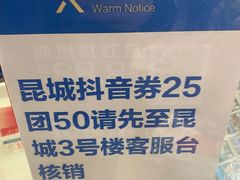 -盒马鲜生(昆城店)