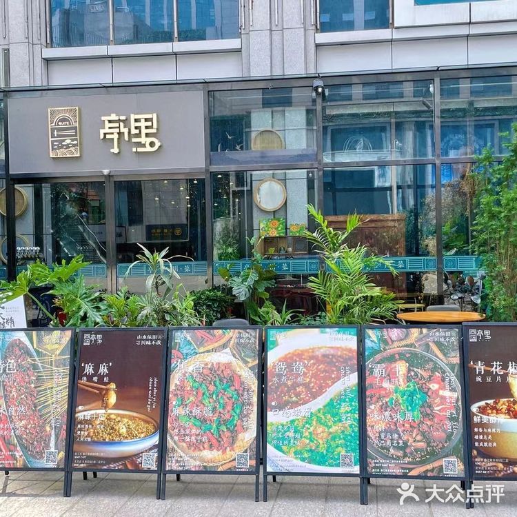 西安探店|北郊创意川菜馆子~巴适滴很🌶️
