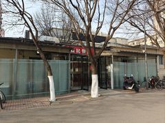 -益民餐厅(交通大学店)