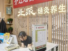 -北派修脚(欢乐谷店)