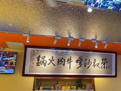 -荣叔港式沙嗲牛肉火锅(正佳潮流店)