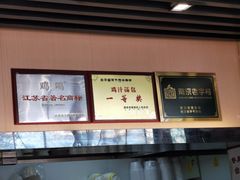 -鸡鸣汤包(红山动物园店)