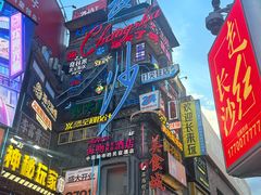 -黄兴南路步行商业街