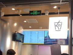 -KOI Thé(虹桥国际机场店)