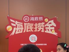 -海底捞火锅(旭辉MALL店)