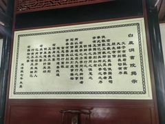 -白鹿洞书院