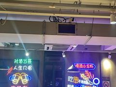 -新疆烧烤王(广灵店)