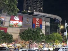 -华润万家(松岗东方店)