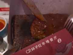 -杯子红牛排(创意产业园店)