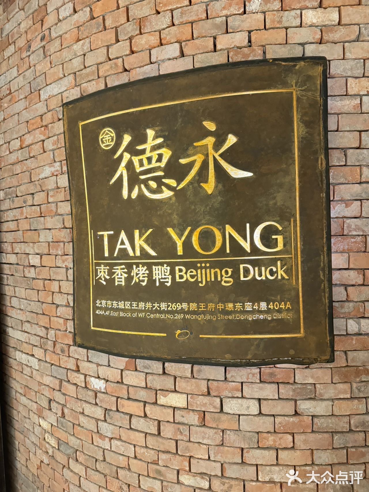 炉温240℃烤制一小时，外皮酥脆，内里肉质鲜嫩多汁