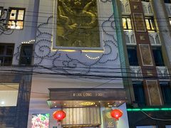 -乾隆美食·本帮菜(黄河路店)
