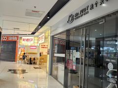 -好世界商业广场(北京国际中心店)