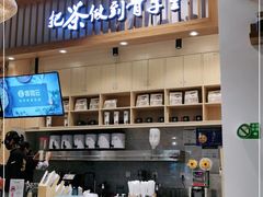 -霸王茶姬(泛海广场店)