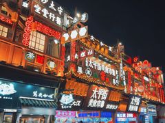 -太平老街