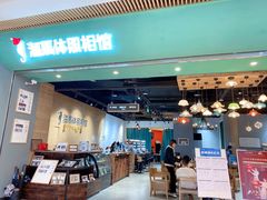 -海马体照相馆(重庆龙湖时代天街D馆店)