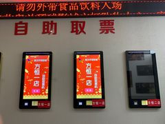 -方恒购物中心(望京小街店)
