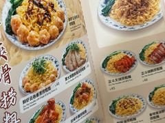 -丽的面家(多宝路店)