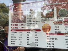 -小辫子羊肉面馆(周东店)