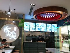 -舌尖尖传统小吃(万达店)