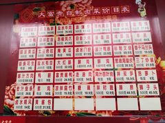 -大富贵(临沂店)