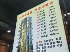 菜单-九层海鲜塔(市南店)