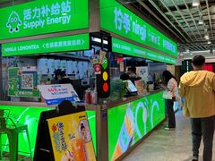-柠季·手打柠檬茶(静安大悦城北座B1店 )