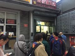 等位区-天泽祥·鼓楼馒头(鼓楼店)