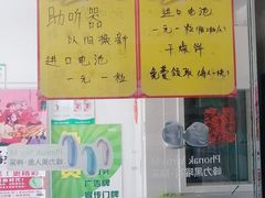 -自然之声助听器·呼吸机(保定清苑店)