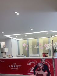 -Yestar宁波艺星整形医院