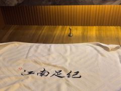 -江南足纪·影院足道·轻奢SPA(红山6979店)