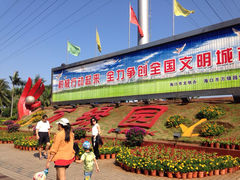 iphone_upload_pic-万绿园