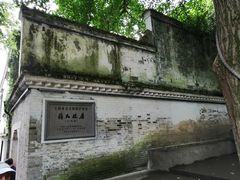 -蒋氏故居