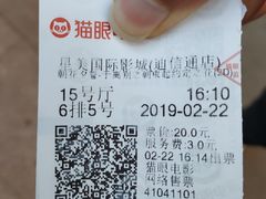 -星美国际影城(迪信通店)