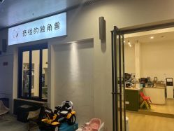 -奇怪的独角兽亲子理发沙龙