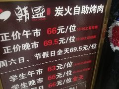 -韩盛炭火烤肉(万达广场店)