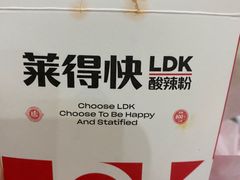 -莱得快酸辣粉(天和里店)