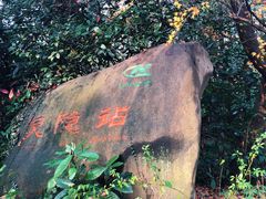 -北高峰