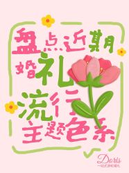 点击看大图 -Doris一站式游轮婚礼船东直营店(外滩店)