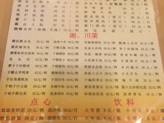 菜单-福今喜粤餐厅