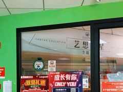 -昂立青少儿成长中心(普陀中环百联校区)