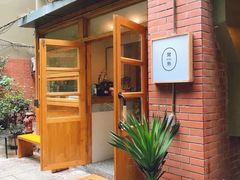 -甘单茶事小馆(洋河店)